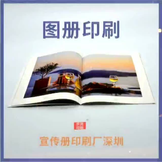 中国印刷书籍 印刷装订书本 2阶书籍印刷 广东印刷厂 深圳步壳印刷公司